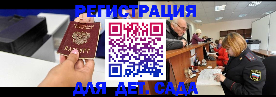 временная регистрация купить в Светлом