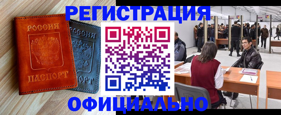 временная регистрация гарантия в Светлом