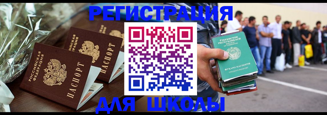 купить прописку в Светлом